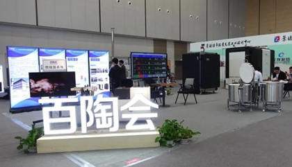 瓷博會(huì)開幕，百陶會(huì)上新！