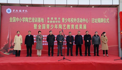 全國中小學陶藝培訓基地完成驗收，順利喬遷