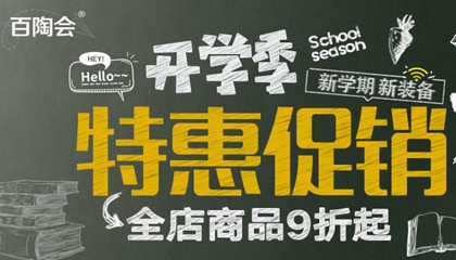 開學(xué)季！新學(xué)期！新福利！